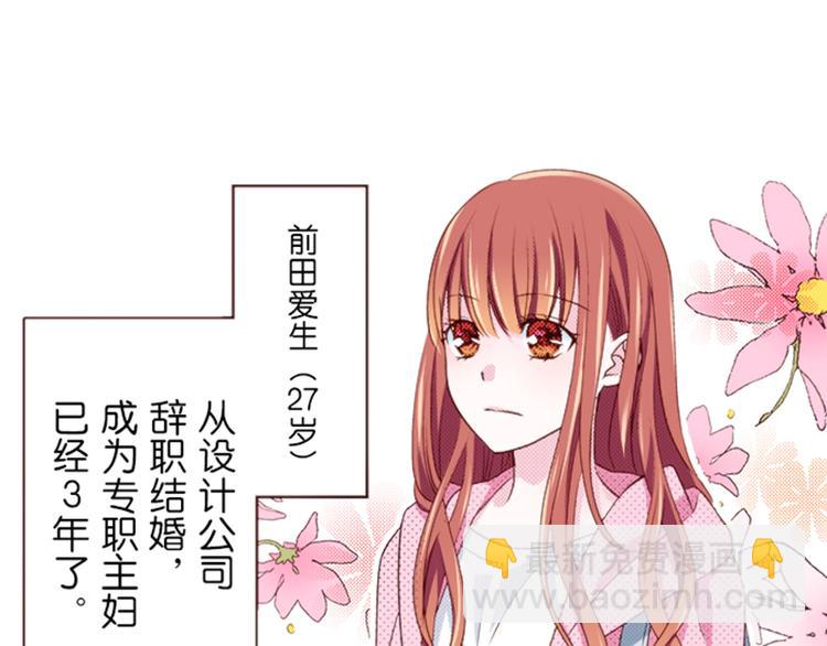 《我明白吻会毁掉这一切》第一话 第15页