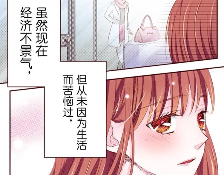 《我明白吻会毁掉这一切》第一话 第20页