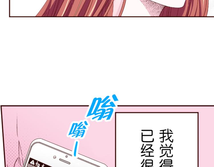 《我明白吻会毁掉这一切》第一话 第21页