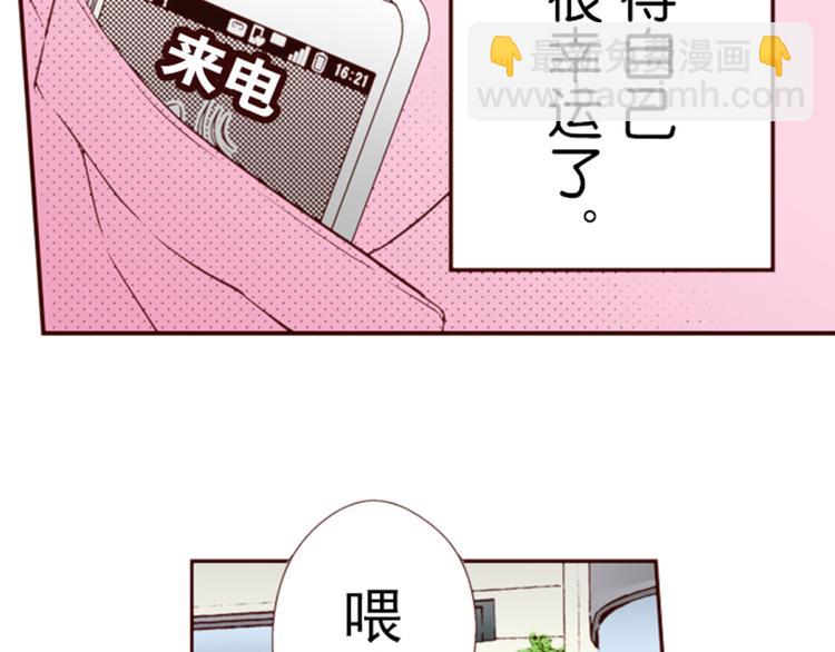 《我明白吻会毁掉这一切》第一话 第22页