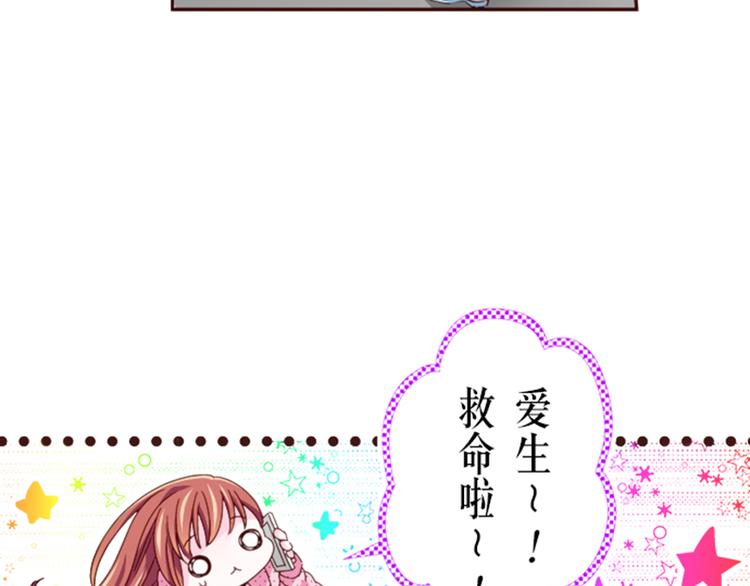 《我明白吻会毁掉这一切》第一话 第24页