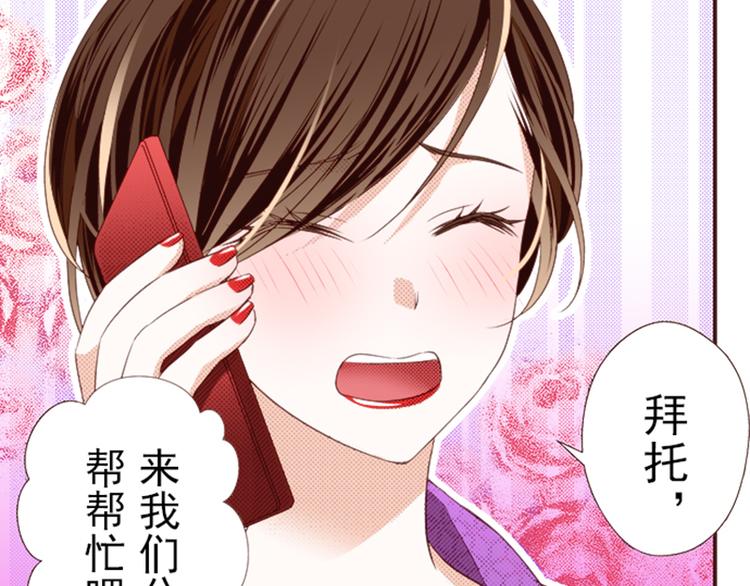 《我明白吻会毁掉这一切》第一话 第28页