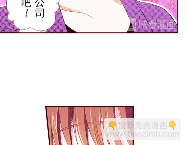 《我明白吻会毁掉这一切》第一话 第29页