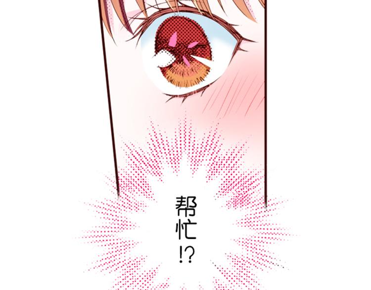 《我明白吻会毁掉这一切》第一话 第30页
