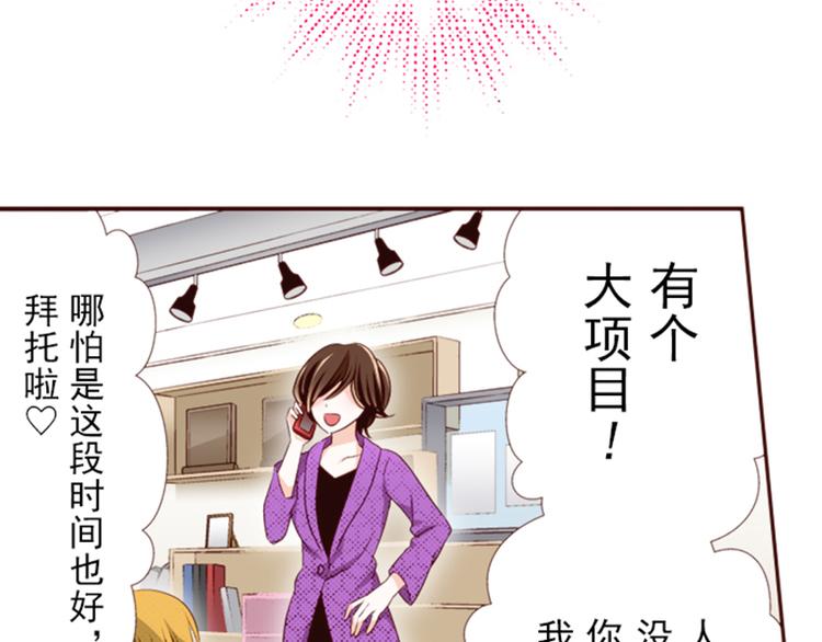 《我明白吻会毁掉这一切》第一话 第31页