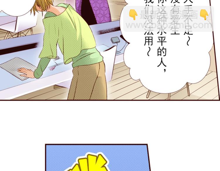 《我明白吻会毁掉这一切》第一话 第32页