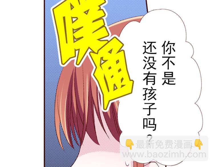 《我明白吻会毁掉这一切》第一话 第33页