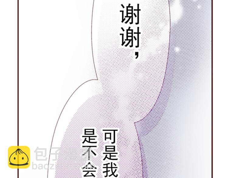 《我明白吻会毁掉这一切》第一话 第36页