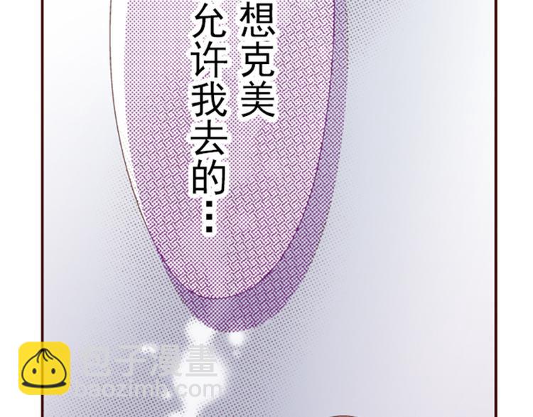 《我明白吻会毁掉这一切》第一话 第37页