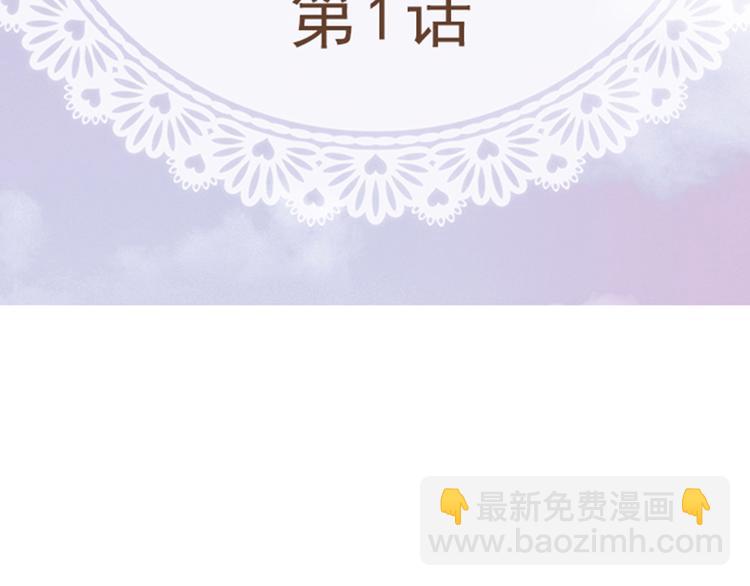 《我明白吻会毁掉这一切》第一话 第3页