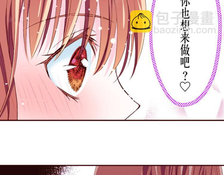 《我明白吻会毁掉这一切》第一话 第41页