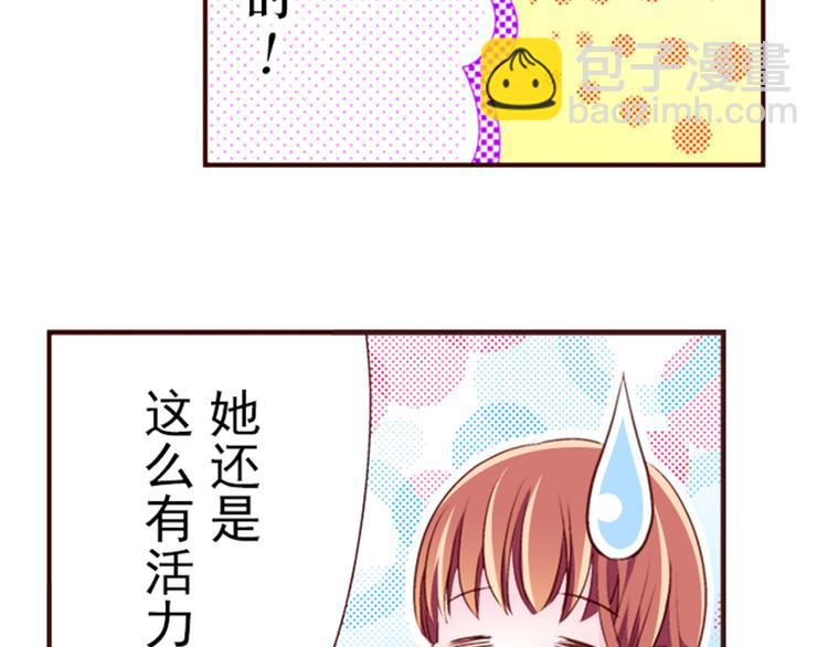 《我明白吻会毁掉这一切》第一话 第44页