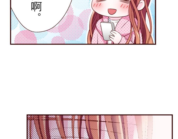 《我明白吻会毁掉这一切》第一话 第45页