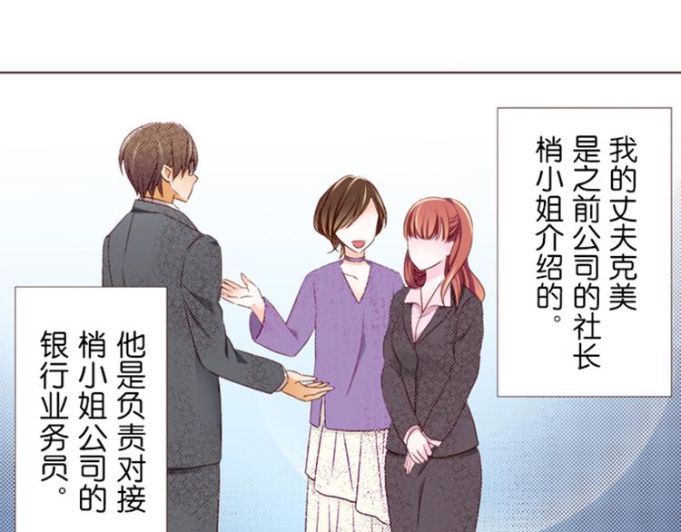 《我明白吻会毁掉这一切》第一话 第47页
