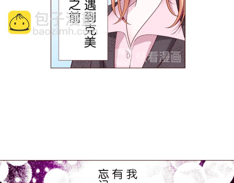《我明白吻会毁掉这一切》第一话 第49页