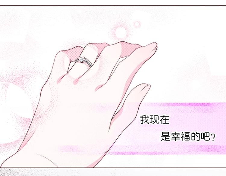 《我明白吻会毁掉这一切》第一话 第4页
