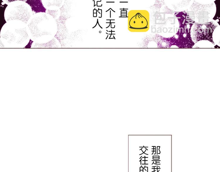 《我明白吻会毁掉这一切》第一话 第50页