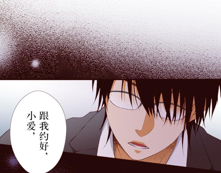 《我明白吻会毁掉这一切》第一话 第5页