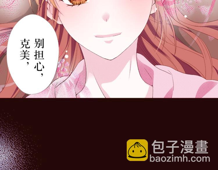 《我明白吻会毁掉这一切》第一话 第8页