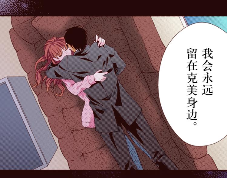 《我明白吻会毁掉这一切》第一话 第9页