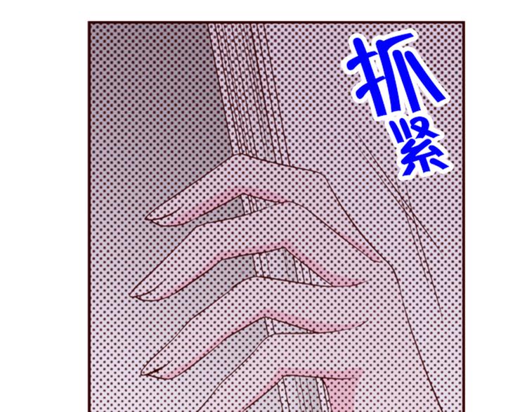 《我明白吻会毁掉这一切》第三话 第10页