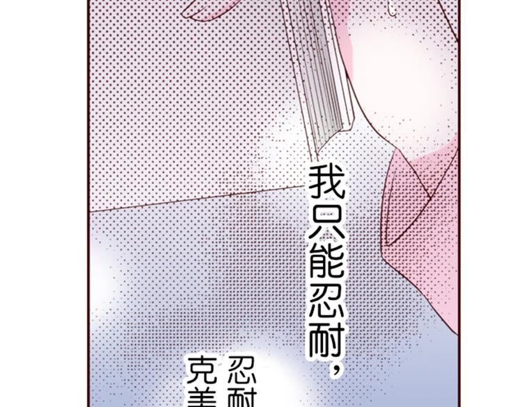 《我明白吻会毁掉这一切》第三话 第11页