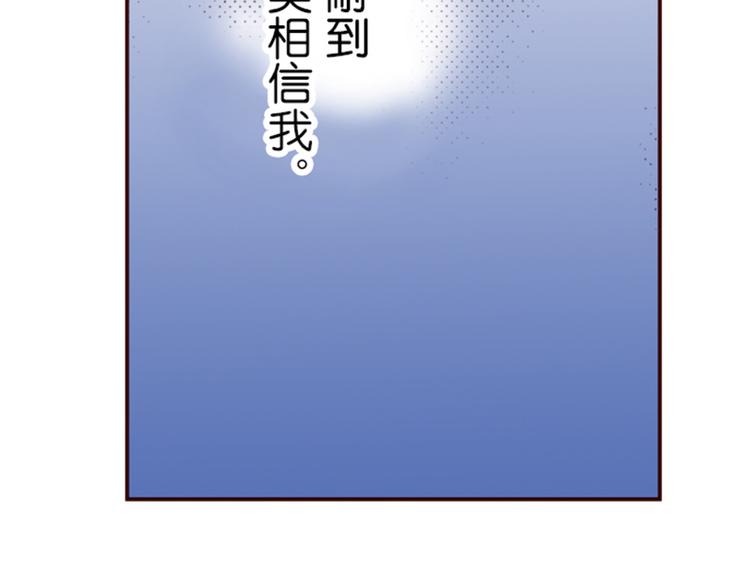 《我明白吻会毁掉这一切》第三话 第12页