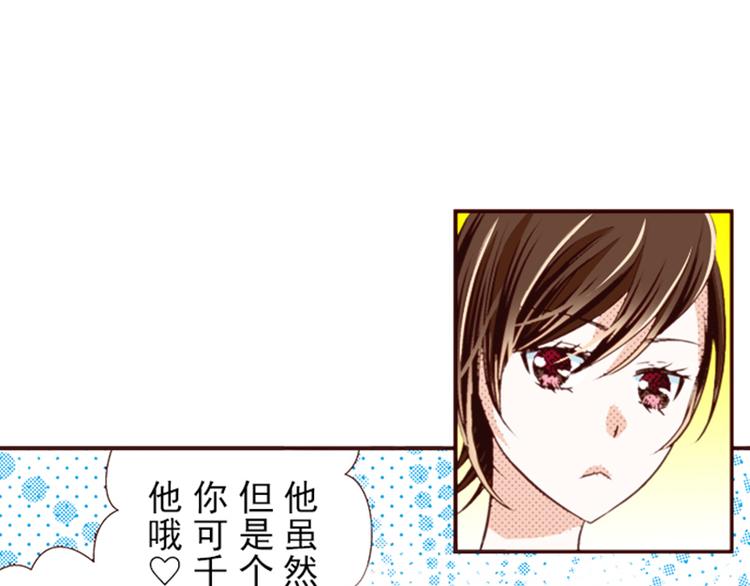《我明白吻会毁掉这一切》第三话 第13页