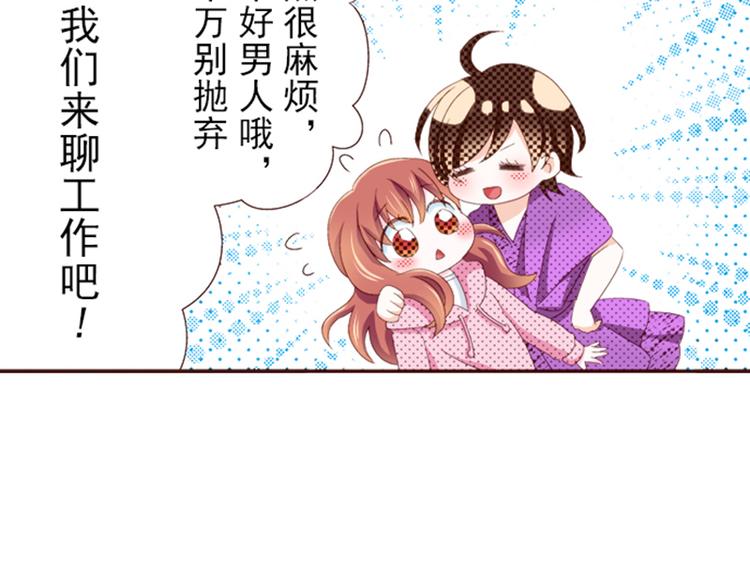 《我明白吻会毁掉这一切》第三话 第14页
