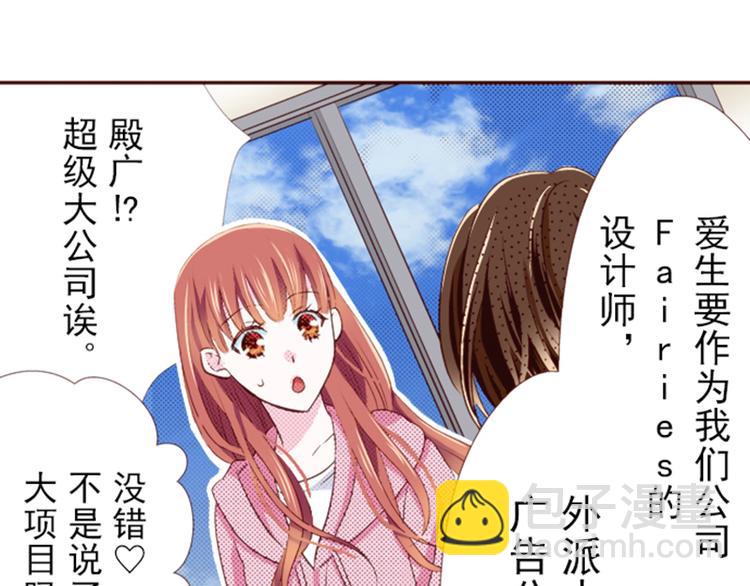 《我明白吻会毁掉这一切》第三话 第15页