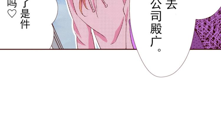 《我明白吻会毁掉这一切》第三话 第16页