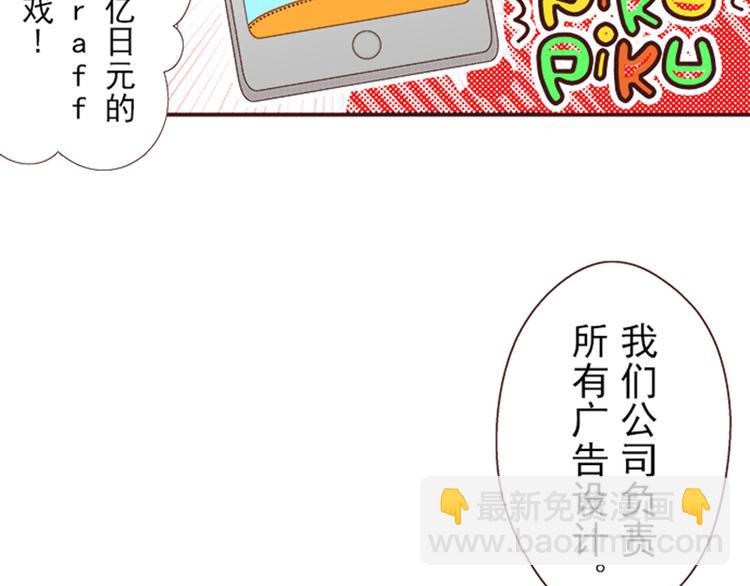 《我明白吻会毁掉这一切》第三话 第18页
