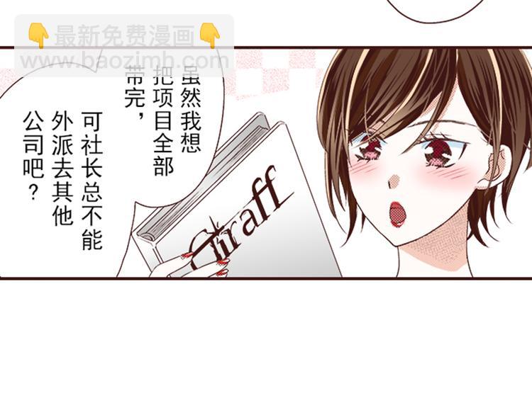 《我明白吻会毁掉这一切》第三话 第19页
