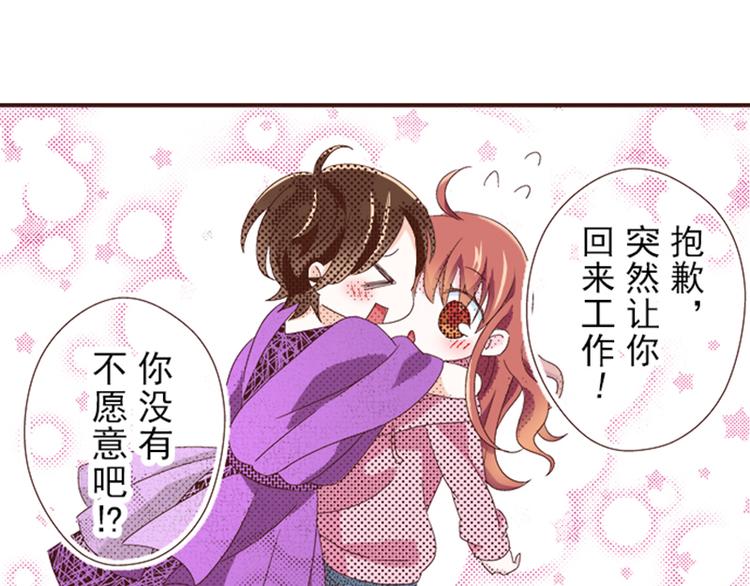 《我明白吻会毁掉这一切》第三话 第20页