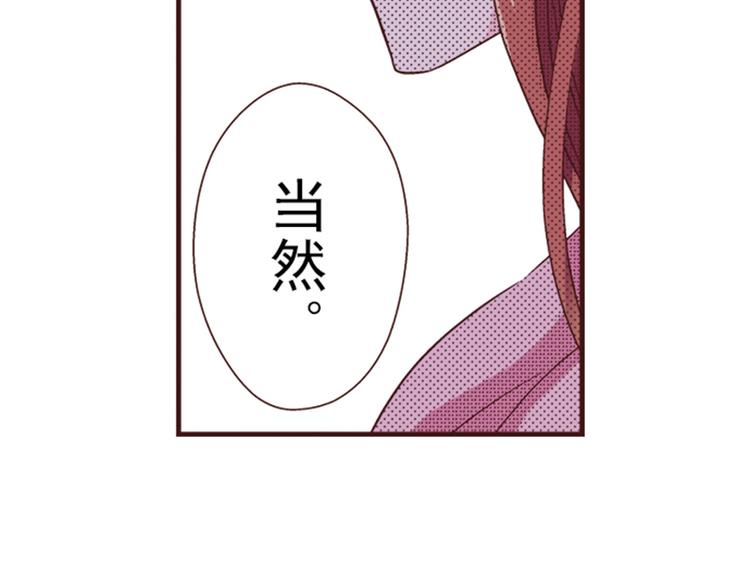 《我明白吻会毁掉这一切》第三话 第22页