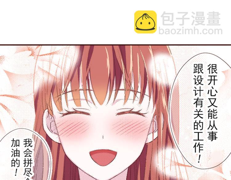 《我明白吻会毁掉这一切》第三话 第23页