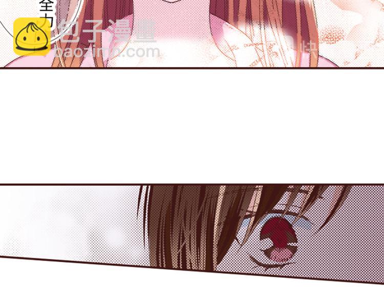 《我明白吻会毁掉这一切》第三话 第24页