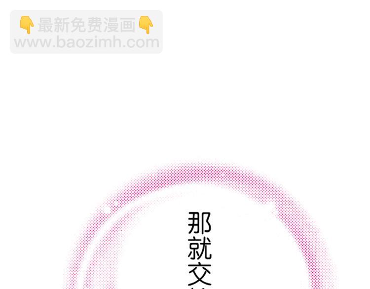 《我明白吻会毁掉这一切》第三话 第27页