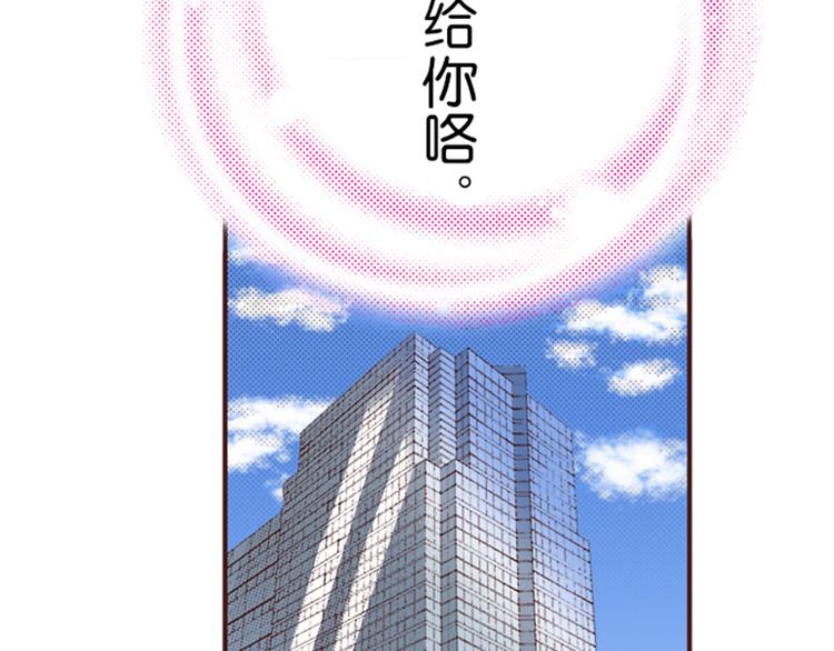《我明白吻会毁掉这一切》第三话 第28页
