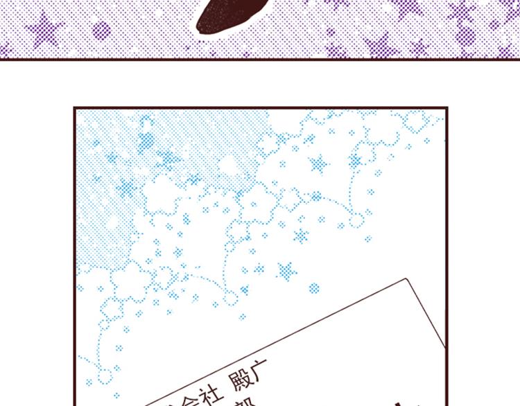 《我明白吻会毁掉这一切》第三话 第34页