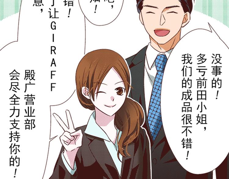 《我明白吻会毁掉这一切》第三话 第38页