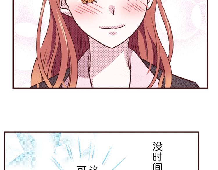 《我明白吻会毁掉这一切》第三话 第40页