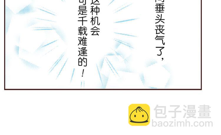 《我明白吻会毁掉这一切》第三话 第41页