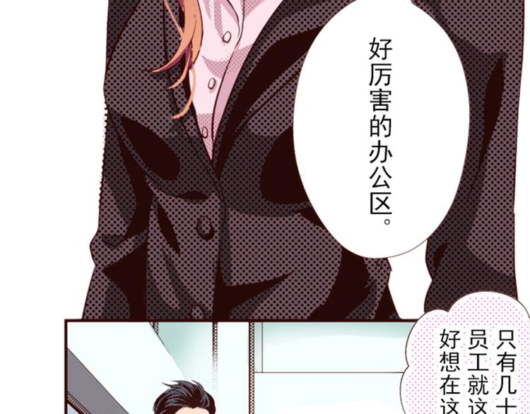 《我明白吻会毁掉这一切》第三话 第46页