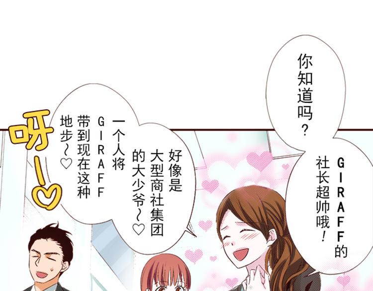 《我明白吻会毁掉这一切》第三话 第48页