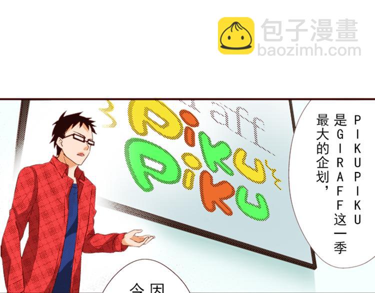 《我明白吻会毁掉这一切》第三话 第50页