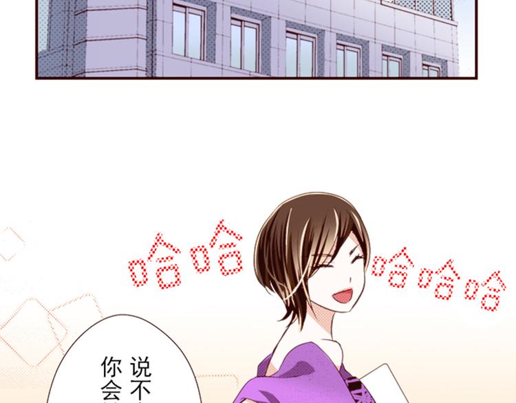 《我明白吻会毁掉这一切》第三话 第5页