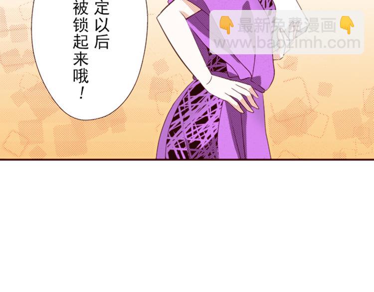 《我明白吻会毁掉这一切》第三话 第6页