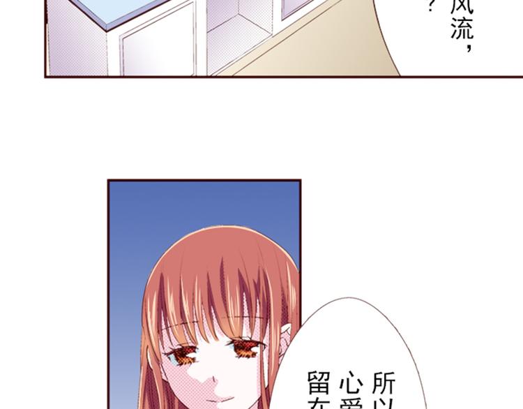 《我明白吻会毁掉这一切》第三话 第8页