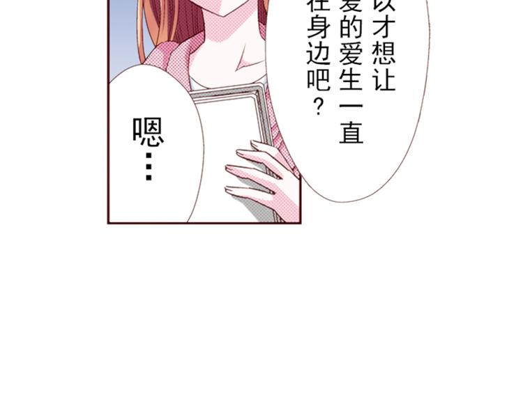 《我明白吻会毁掉这一切》第三话 第9页